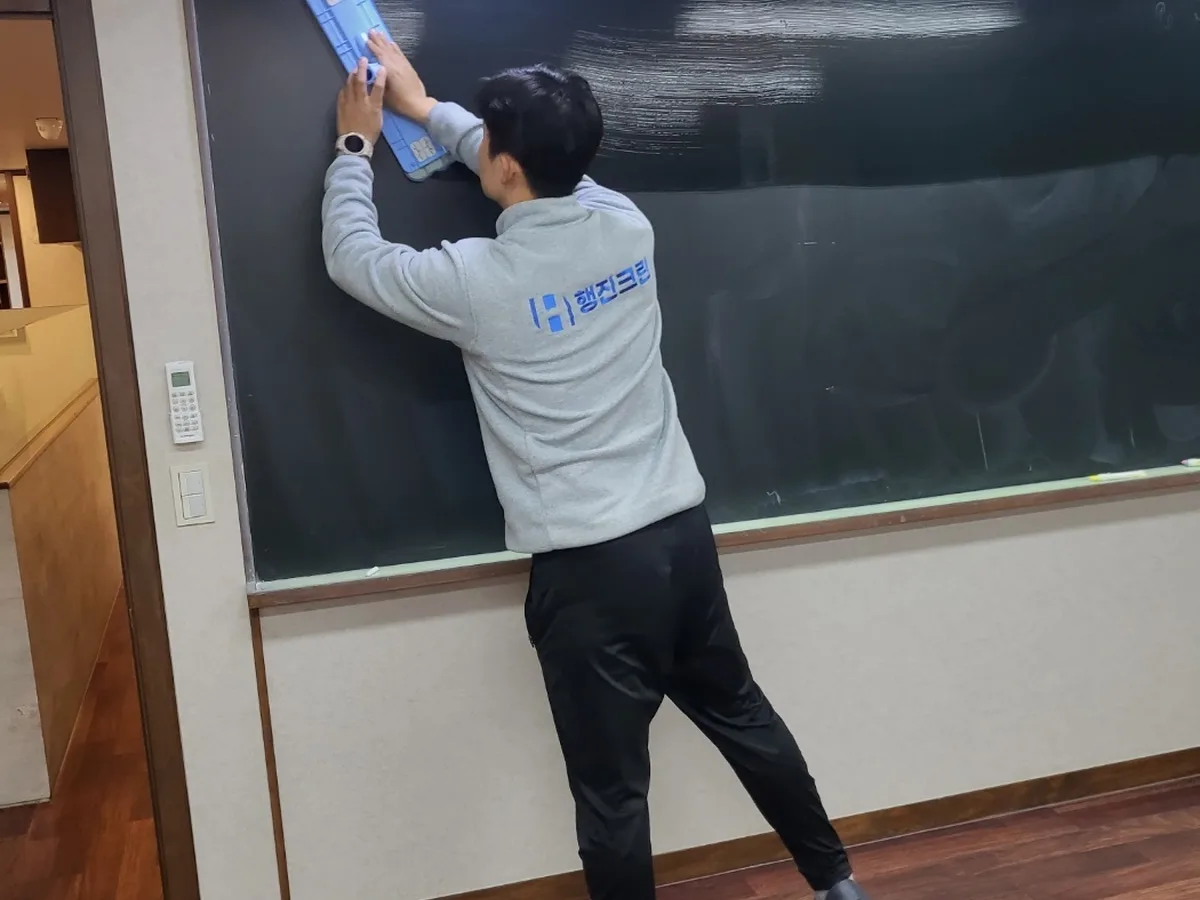 보성군 미력면 어린이집 칠판 과학실 위생청소 사례 - 행진크린